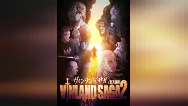 دانلود سریال حماسه وینلند فصل 2 قسمت 4 - Vinland Saga S02 E04
