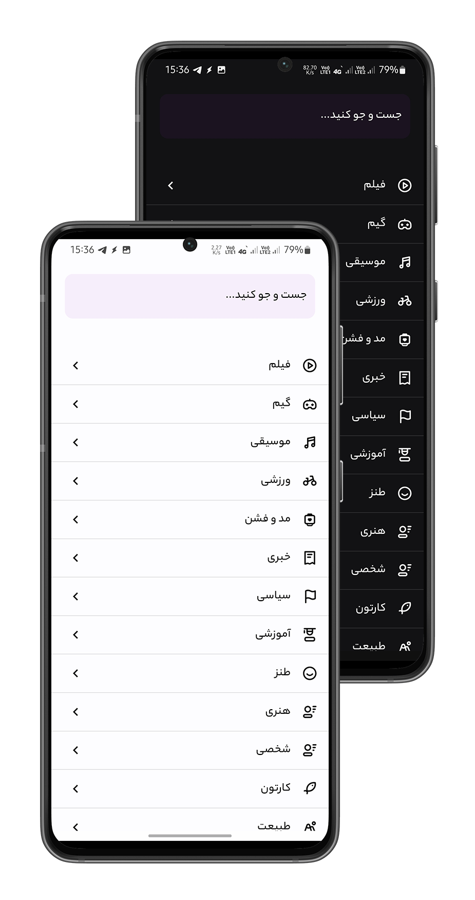 اپلیکیشن دالفک