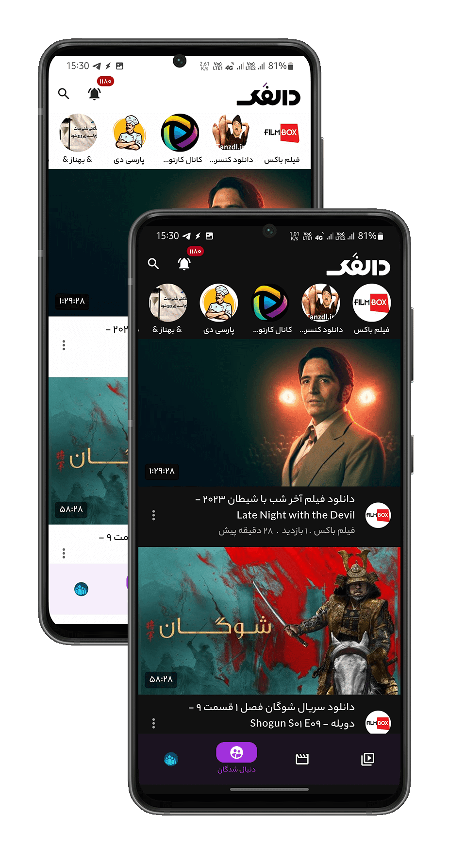 اپلیکیشن دالفک