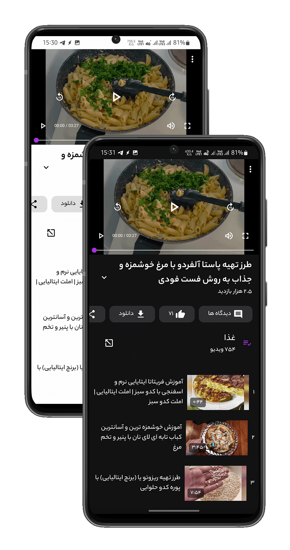 اپلیکیشن دالفک