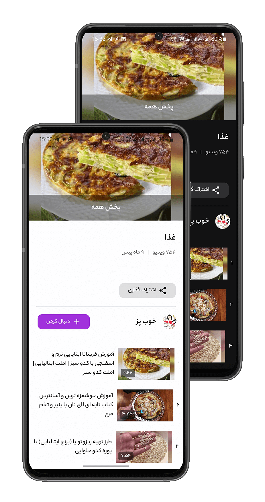 اپلیکیشن دالفک