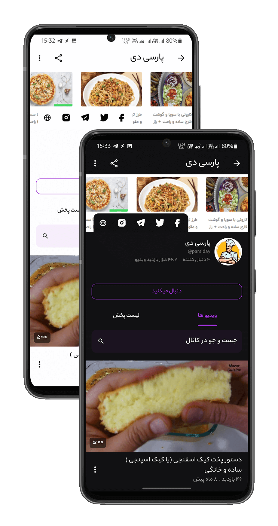 اپلیکیشن دالفک