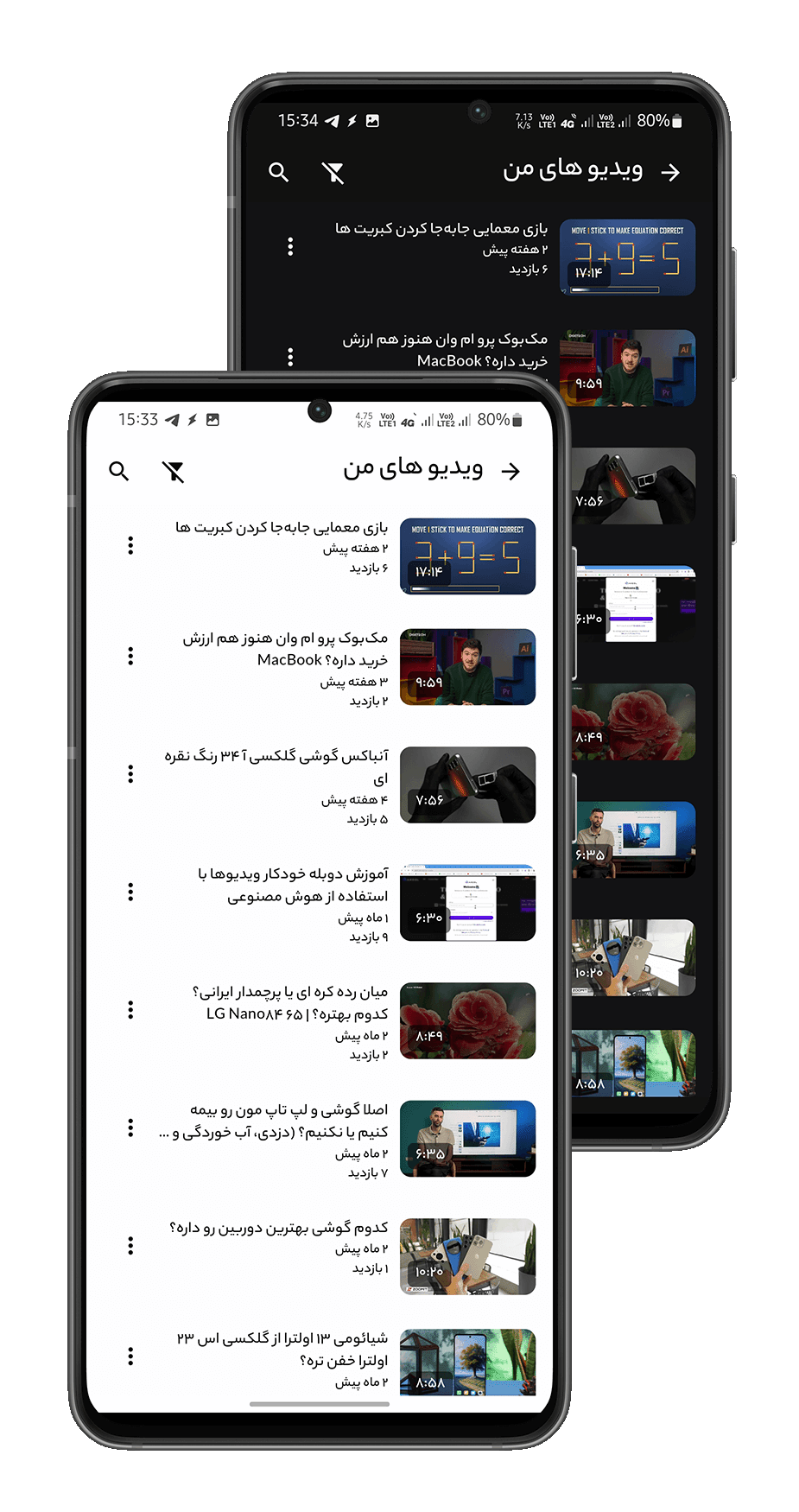 اپلیکیشن دالفک
